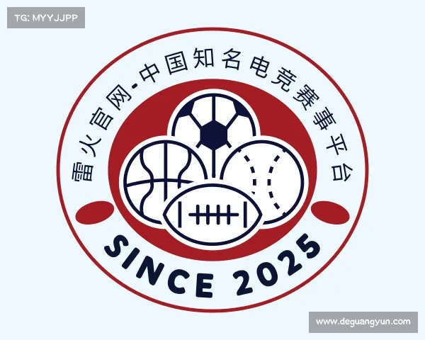 APP下载雷火官网-中国知名电竞赛事平台